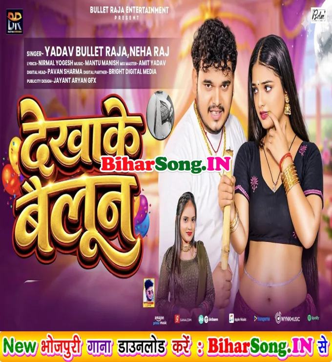 Dekhake Baloon (Bullet Raja, Neha Raj)