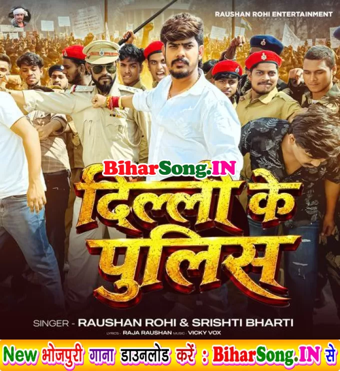Delhi Ke Police (Raushan Rohi, Srishti Bharti)