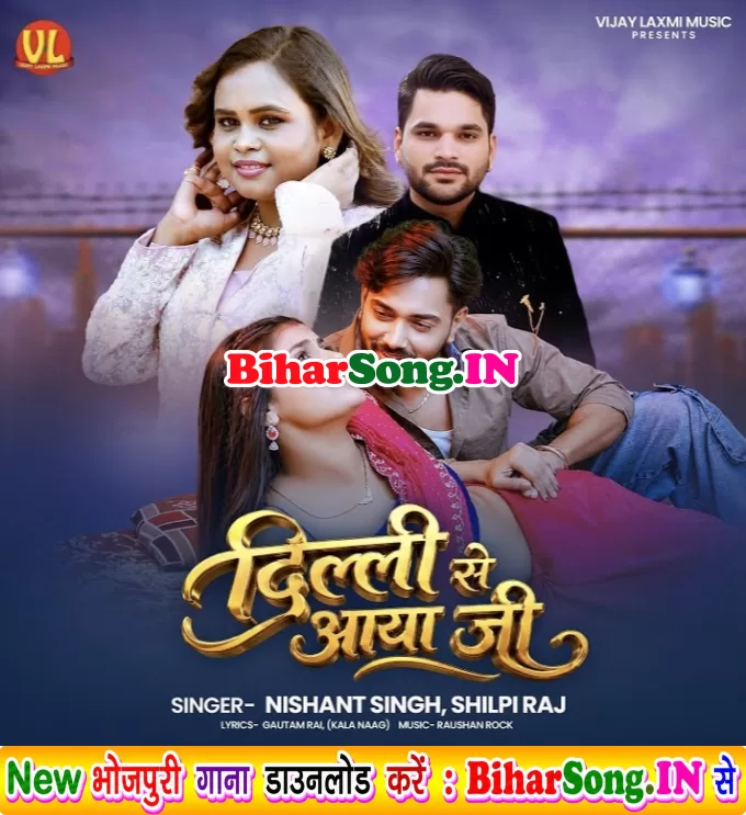 Delhi Se Aaya Ji (Nishant Singh, Shilpi Raj)