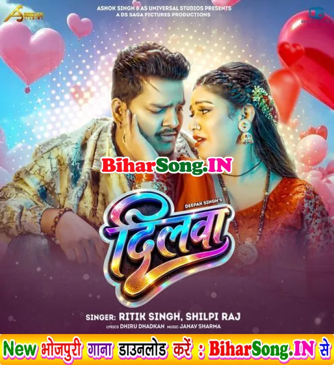 Dilwa (Shilpi Raj, Ritik Singh)