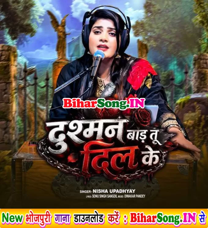 Dushman Bada Tu Dil Ke (Nisha Upadhyay)