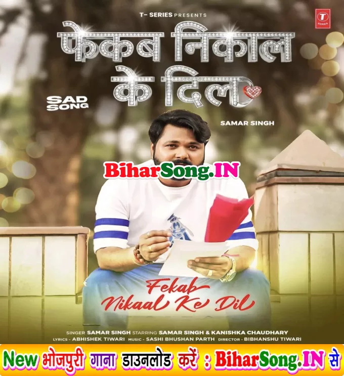 Fekab Nikal Ke Dil (Samar Singh)