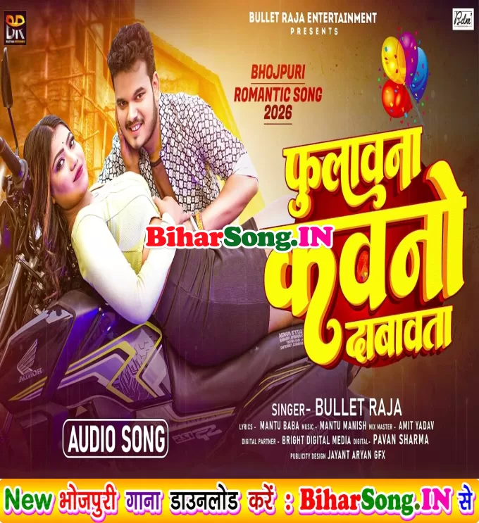 Fulawana Kawano Dabawata (Bullet Raja)