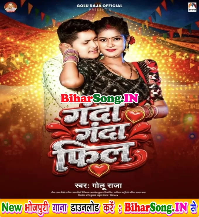 Ganda Ganda Feel (Golu Raja)