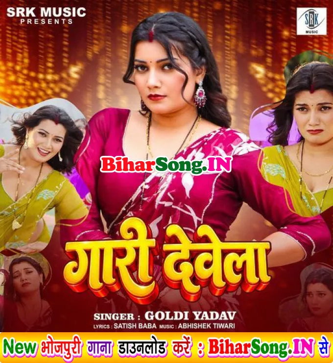 Gari Dewela (Goldi Yadav)