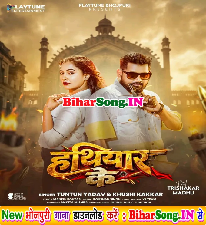 Hathiyar Ke (Tuntun Yadav, Khushi Kakkar)