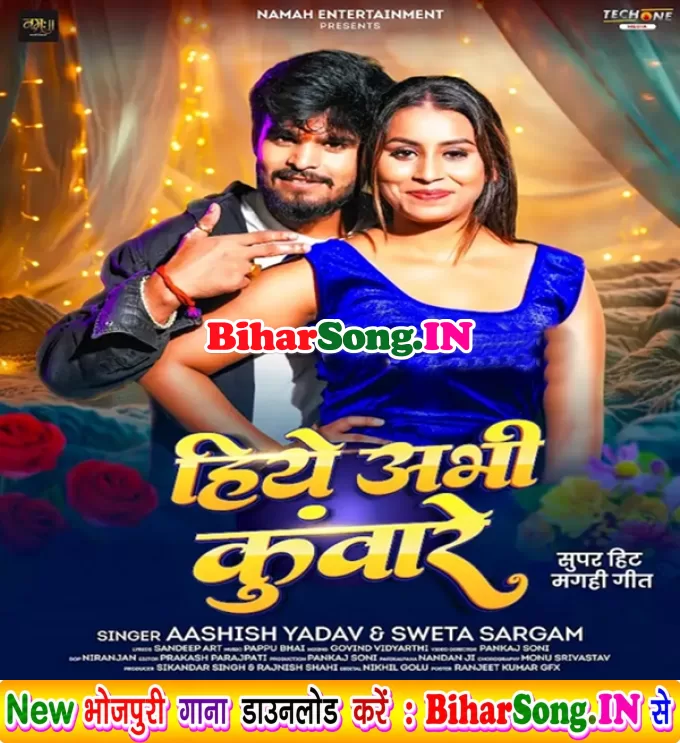 Hiye Abhi Kunware (Aashish Yadav, Sweta Sargam)