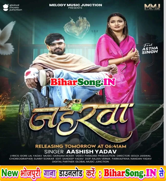 Jaharwa (Aashish Yadav)
