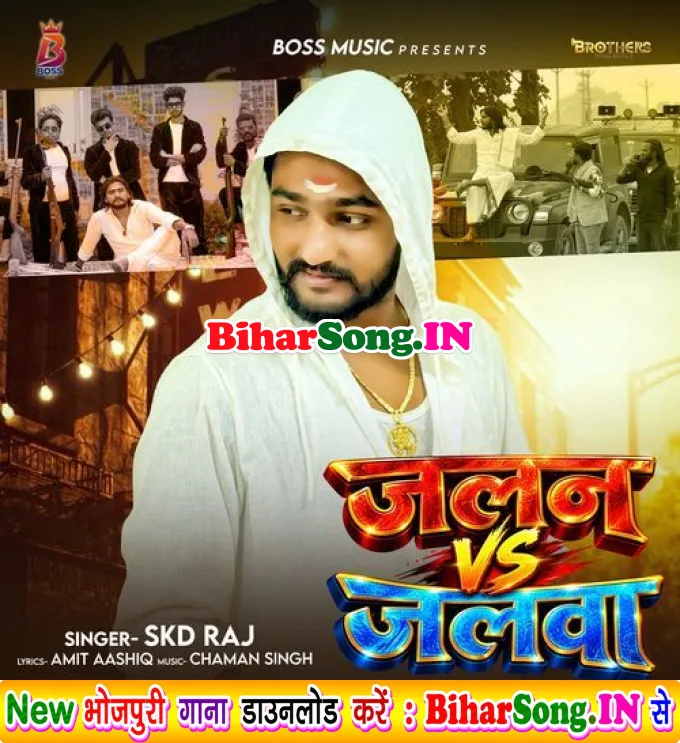 Jalan vs Jalwa (SKD Raj)