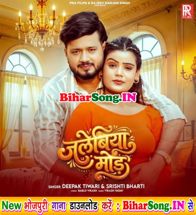 Jalebiya Mod (Deepak Tiwari, Srishti Bharti)