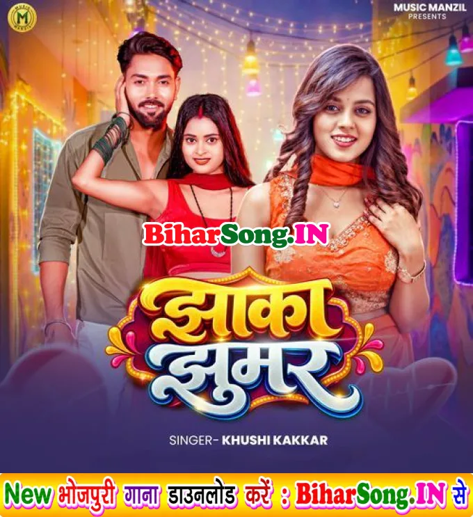 Jhaaka Jhumar (Khushi Kakkar)