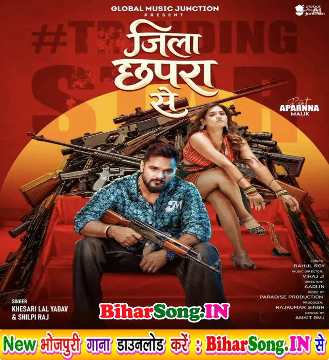 Jila Chhapra Se (Khesari Lal Yadav, Shilpi Raj)