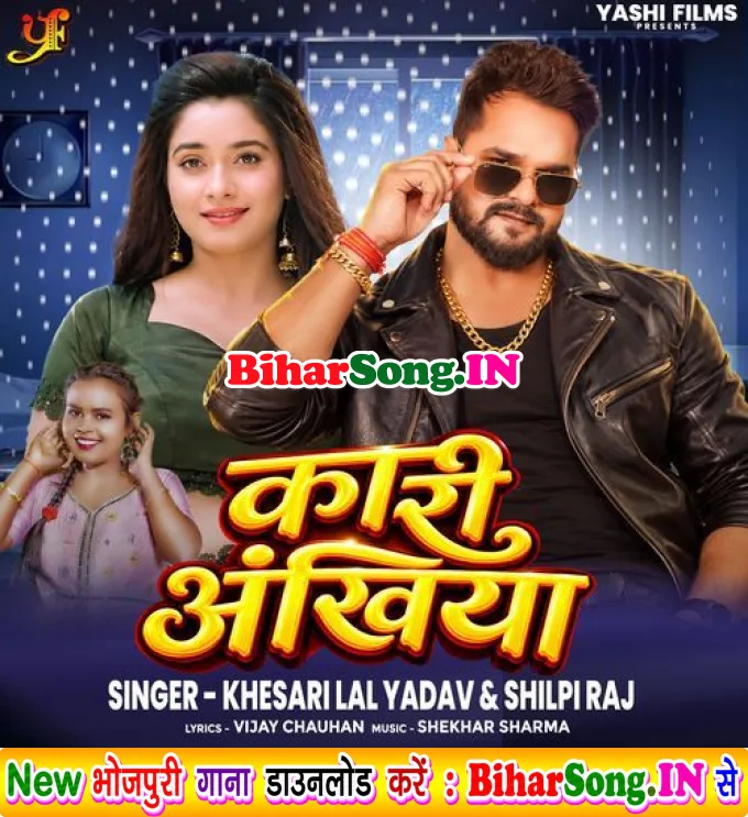 Kaari Ankhiya (Khesari Lal Yadav, Shilpi Raj)