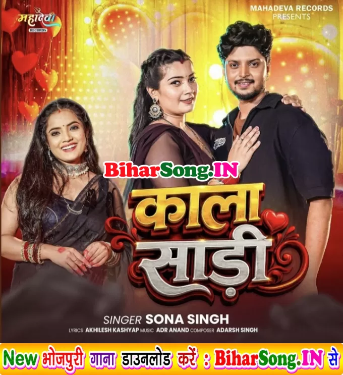 Kala Sadi (Sona Singh)