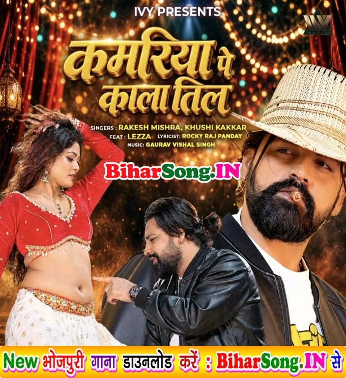 Kamariya Pe Kala Til (Rakesh Mishra, Khushi Kakkar)