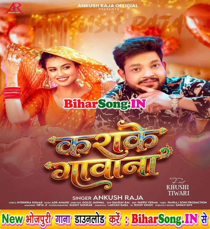 Karake Gawana (Ankush Raja)