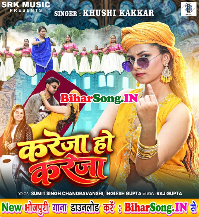 Kareja Ho Kareja (Khushi Kakkar)