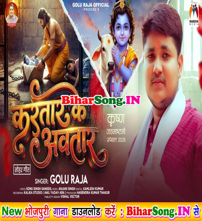 Kartar Ke Avtar (Golu Raja)