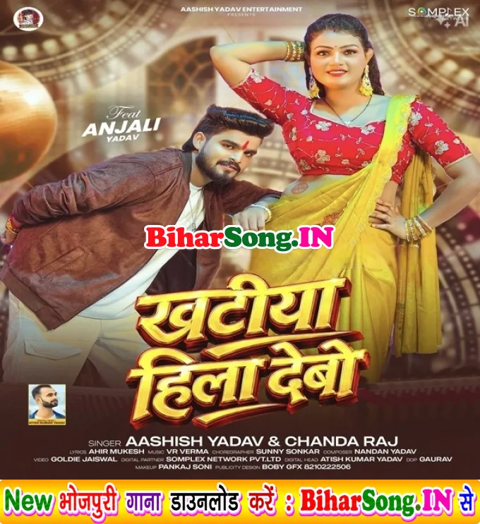 Khatiya Hila Debo (Aashish Yadav, Chanda Raj)