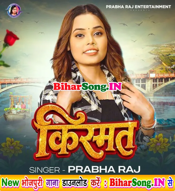 Kismat (Prabha Raj)