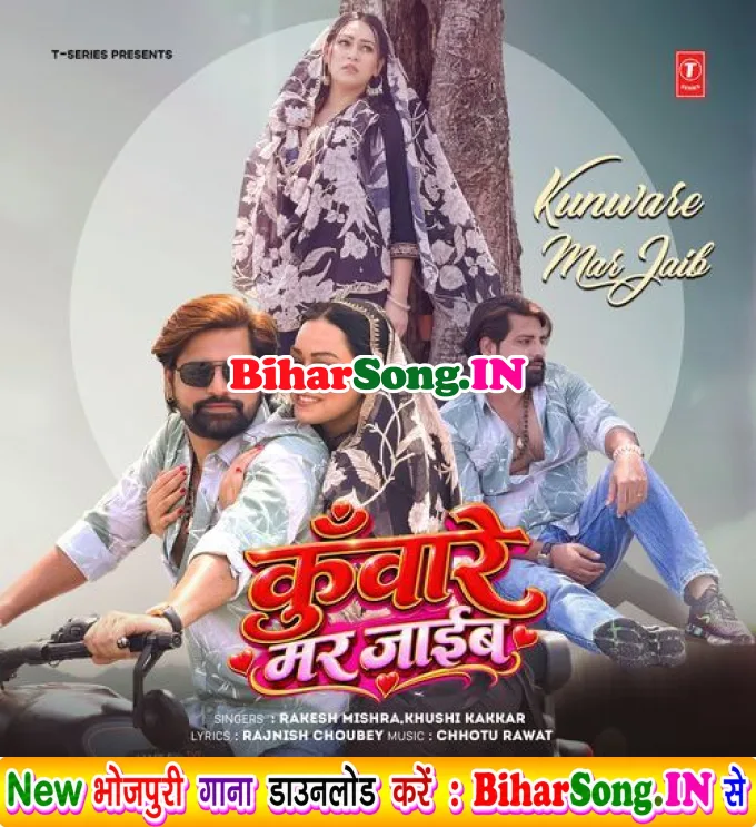 Kunware Mar Jaib (Rakesh Mishra, Khushi Kakkar)