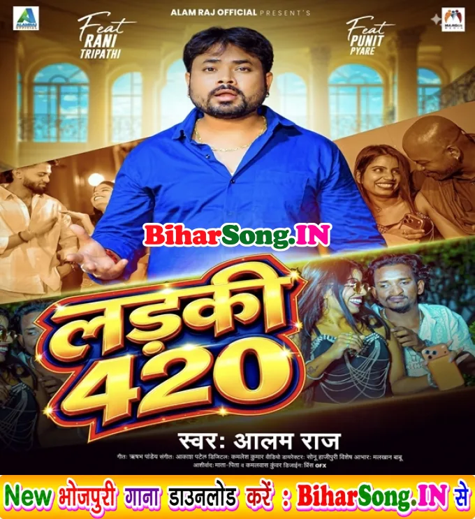Ladki 420 (Alam Raj)