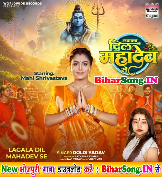 Lagala Dil Mahadev Se (Goldi Yadav)