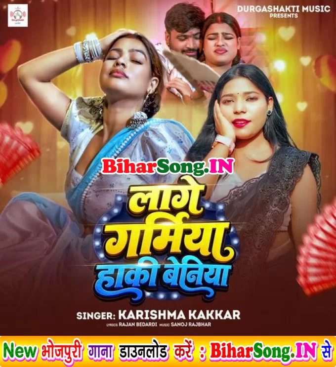 Lage Garmiya Haki Beniya (Karishma Kakkar)