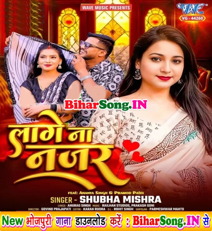 Lage Na Nazar (Shubha Mishra)