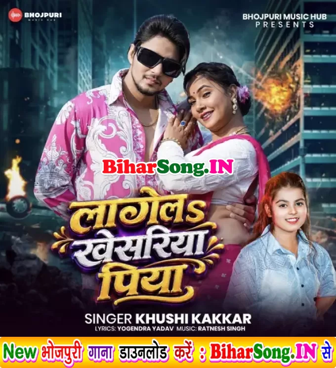 Lagela Khesariya Piya (Khushi Kakkar)