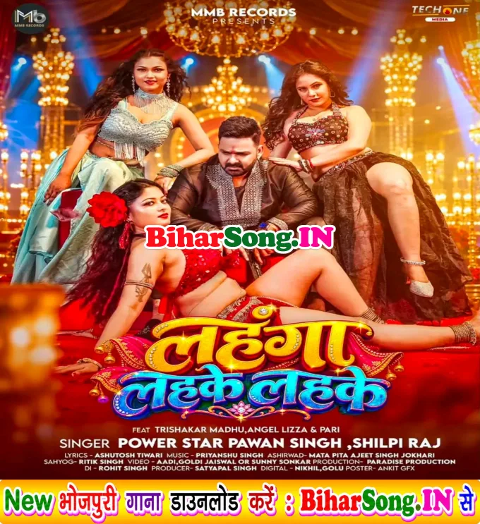 Lahanga Lahke Lahke (Pawan Singh, Shilpi Raj)