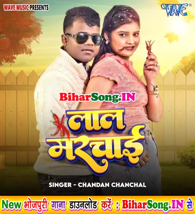Lal Marchai (Chandan Chanchal)