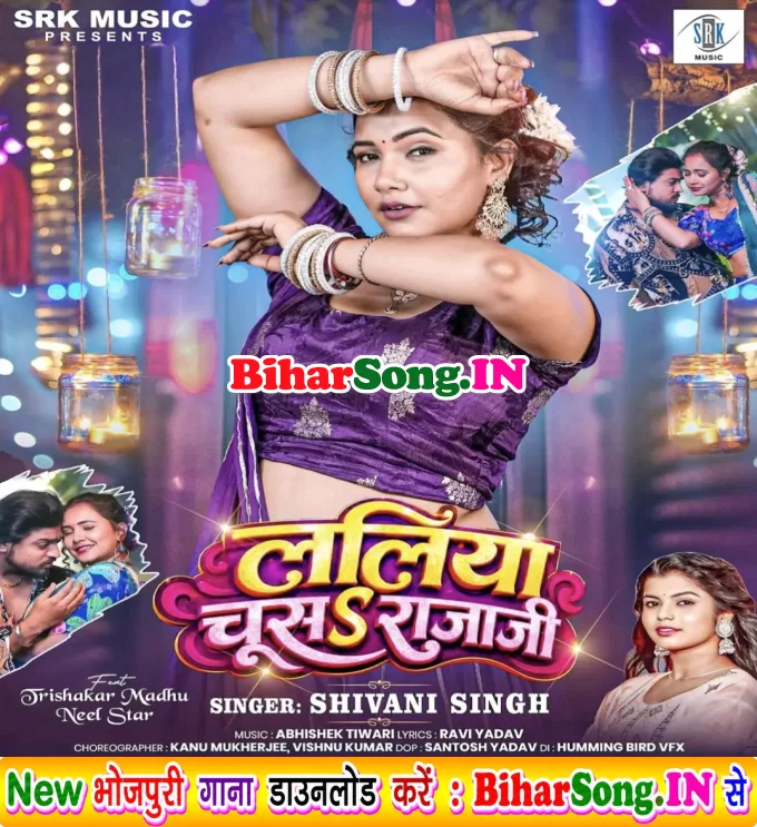 Laliya Chusa Raja Ji (Shivani Singh)