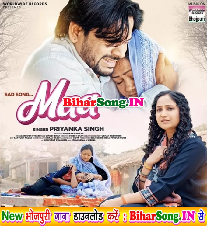Maa (Priyanka Singh)