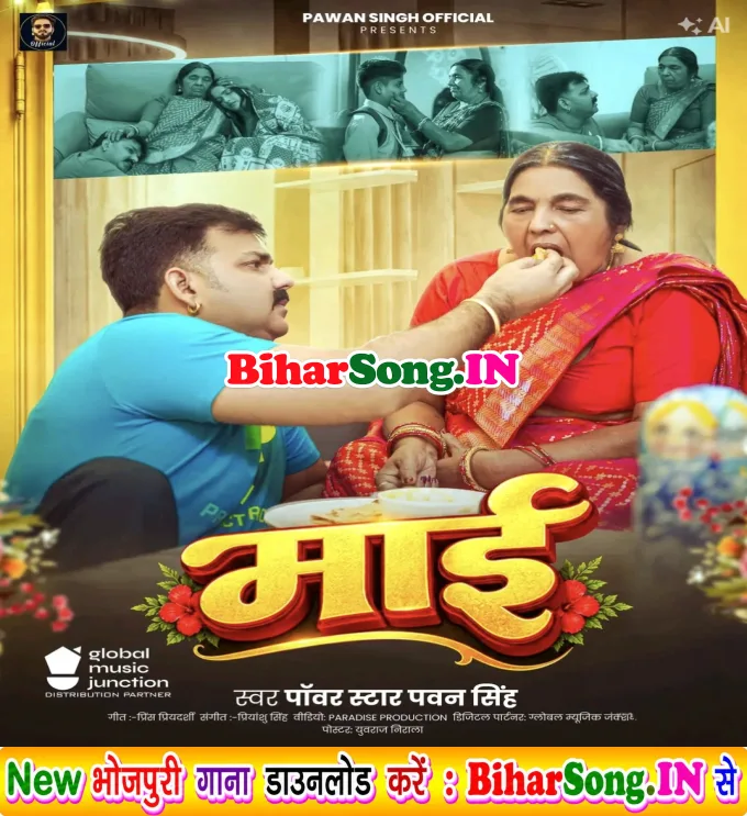 Maai (Pawan Singh)