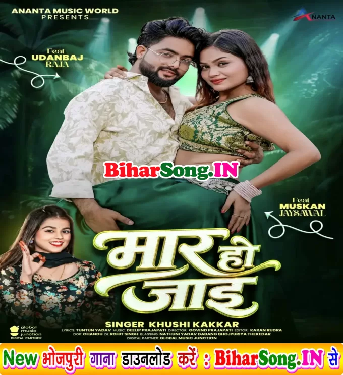 Maar Ho Jaai (Khushi Kakkar)