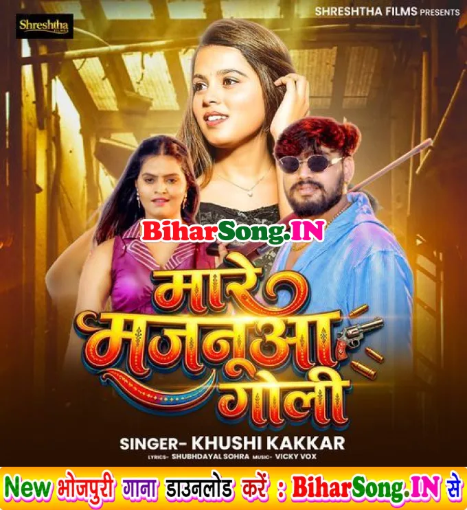 Maare Majanuaa Goli (Khushi Kakkar)