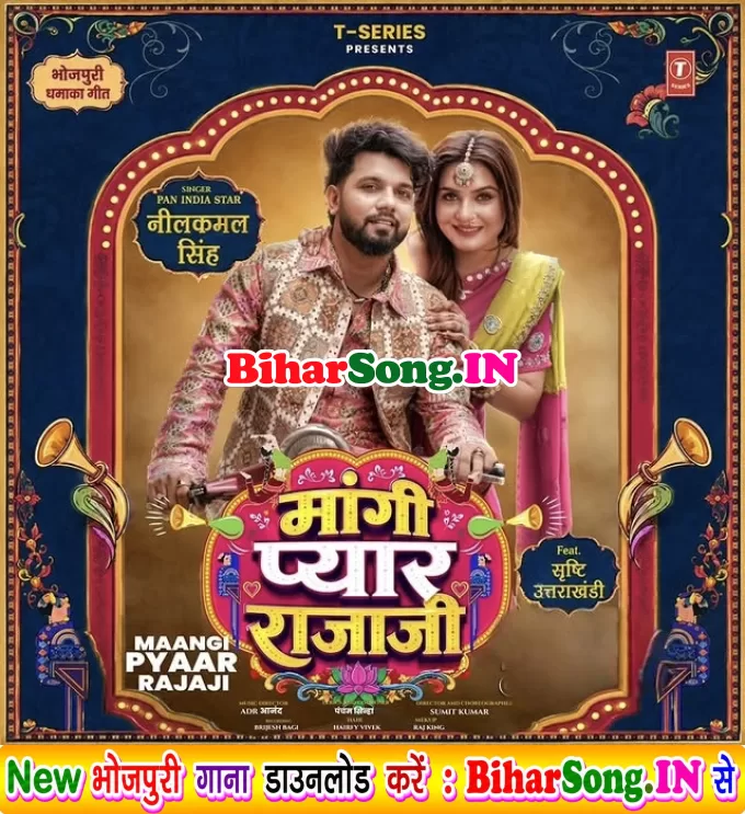 Mangi Pyar Rajaji (Neelkamal Singh)