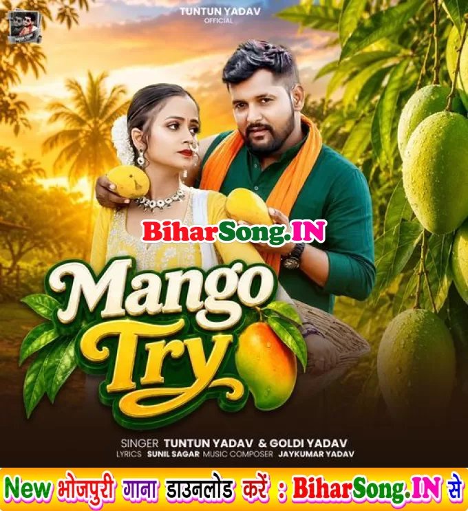 Mango Try (Tuntun Yadav, Goldi yadav)