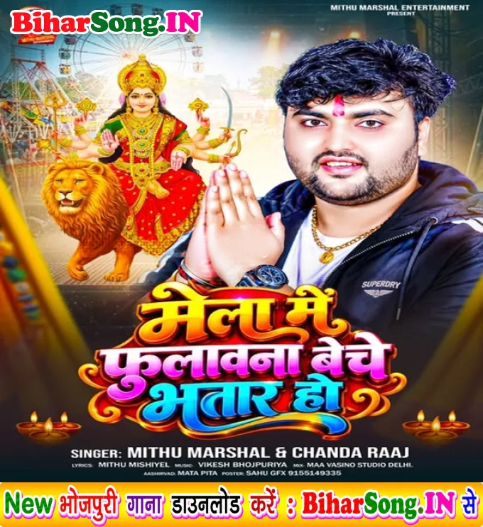 Mela Me Fulawana Beche Bhatar (Mithu Marshal, Chanda Raj)