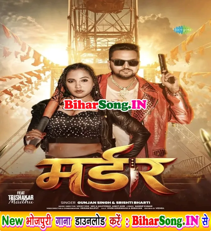 Murder (Gunjan Singh, Srishti Bharti)