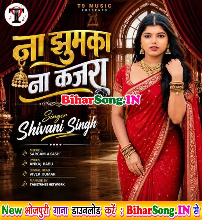 Na Jhumka Na Kajra (Shivani Singh)
