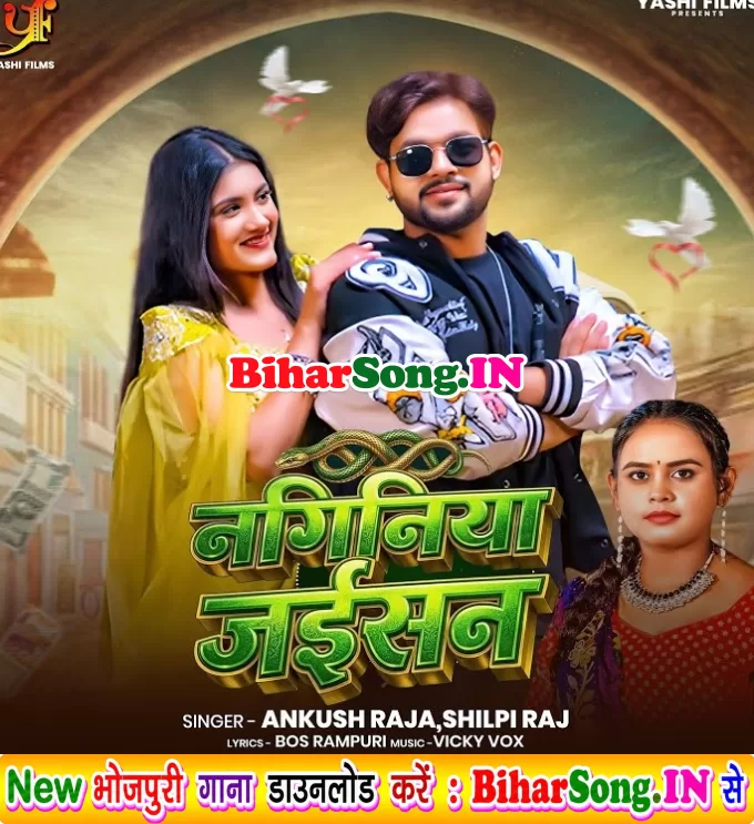 Naginiya Jaisan (Ankush Raja, Shilpi Raj)