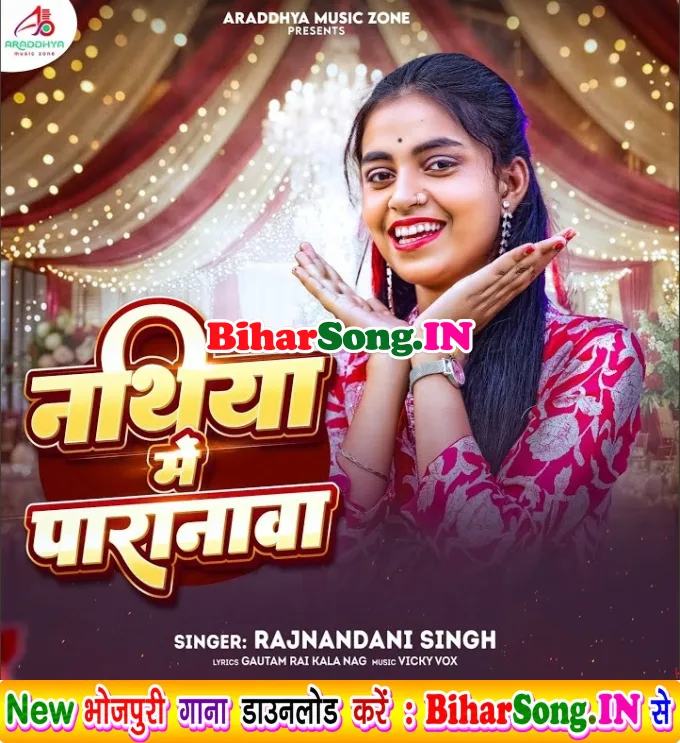 Nathiya Me Paranwa (Rajnandani Singh)