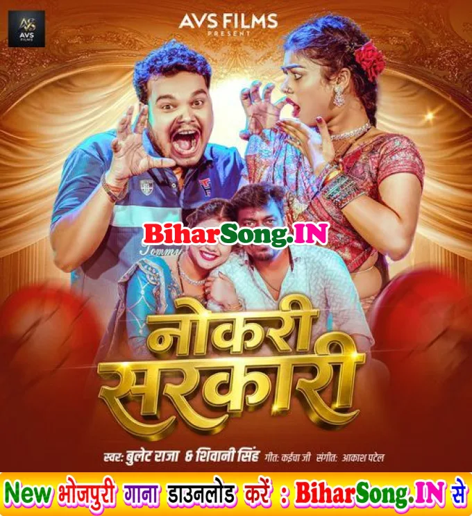 Naukari Sarkari (Bullet Raja, Shivani Singh)