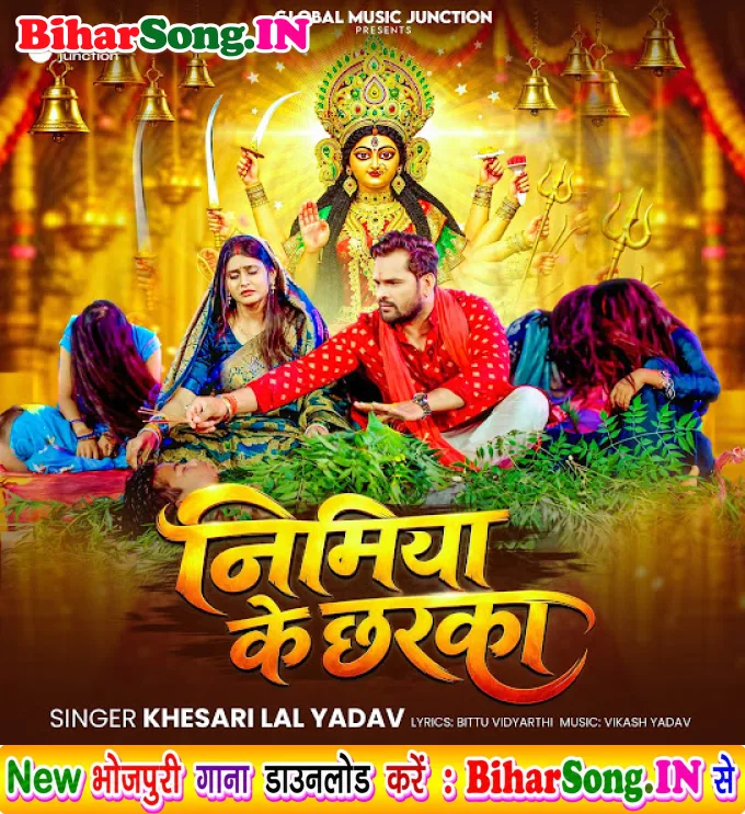 Nimiya Ke Chharka (Khesari Lal Yadav)