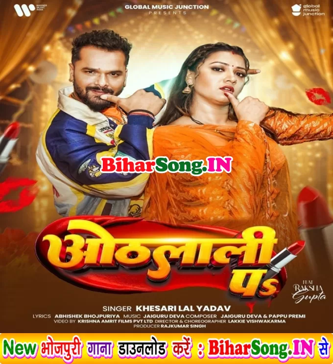 Othalali Pa (Khesari Lal Yadav)