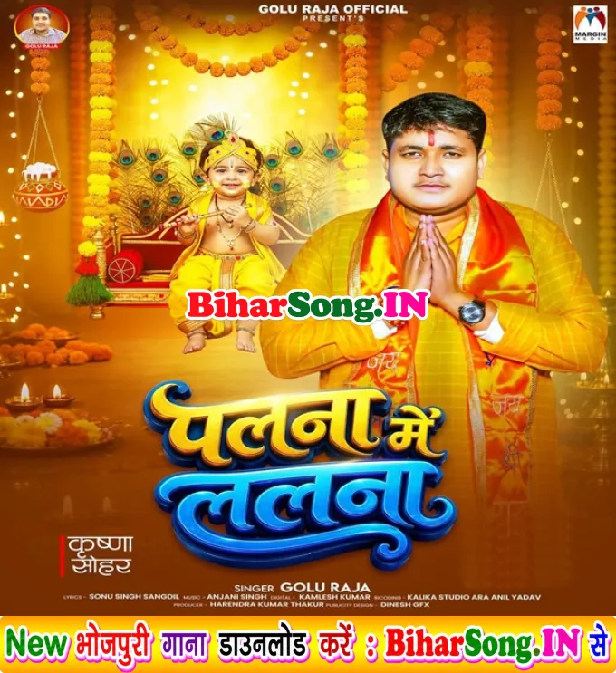 Palna Me Lalna (Golu Raja)