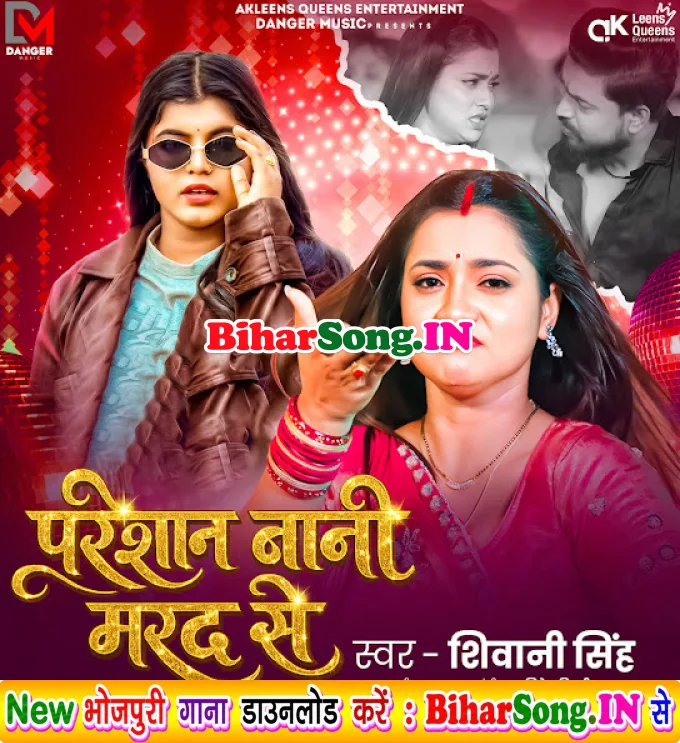 Paresan Bani Marad Se (Shivani Singh)