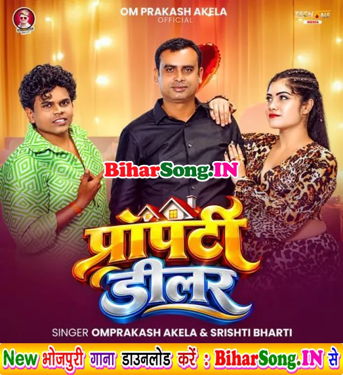 Proparty Dilar (Om Prakash Akela, Srishti Bharti)